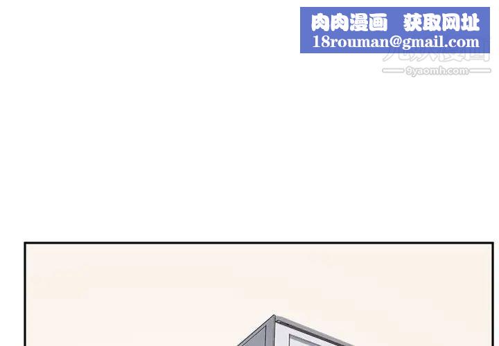 最惨房东并不惨第77话