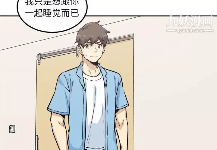 最惨房东并不惨-第77话 - 图片 4