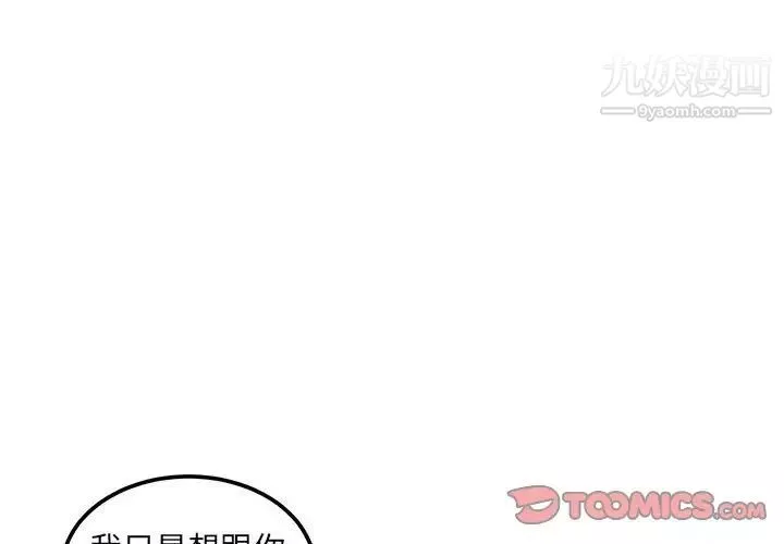 最慘房東並不慘第77話