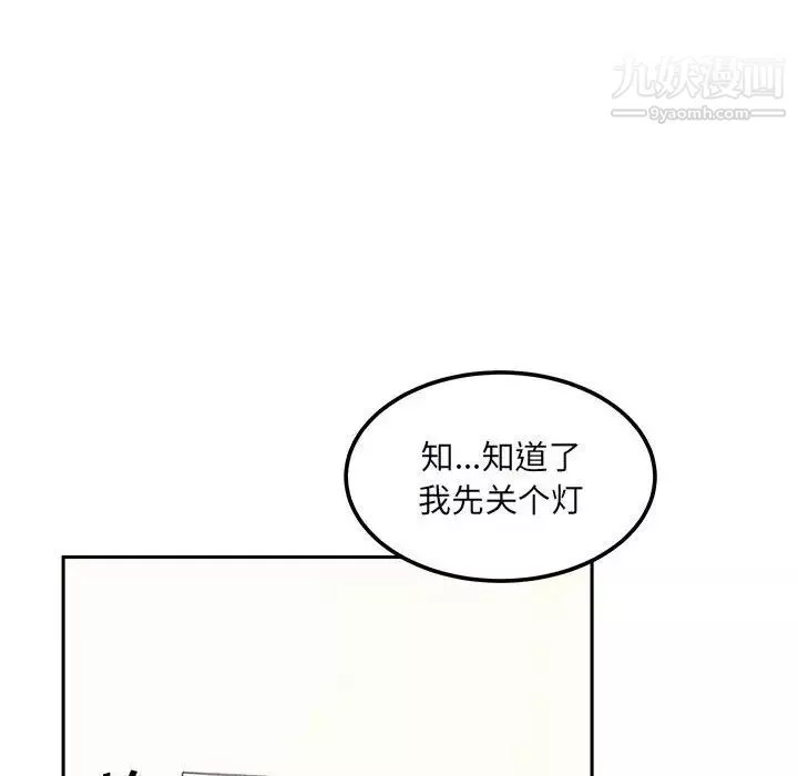 最慘房東並不慘第77話