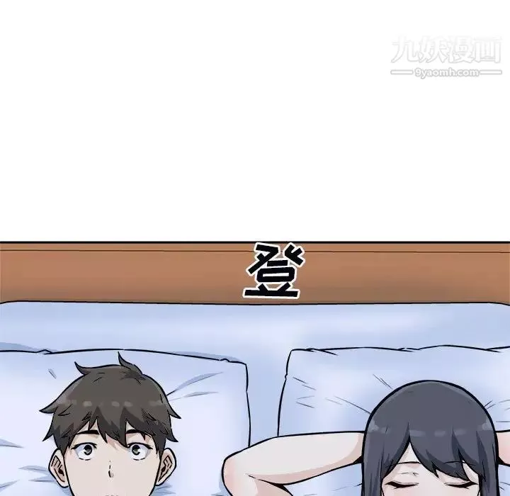 最慘房東並不慘第77話