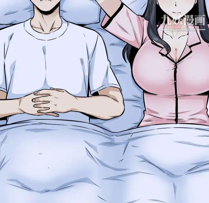 最惨房东并不惨第77话