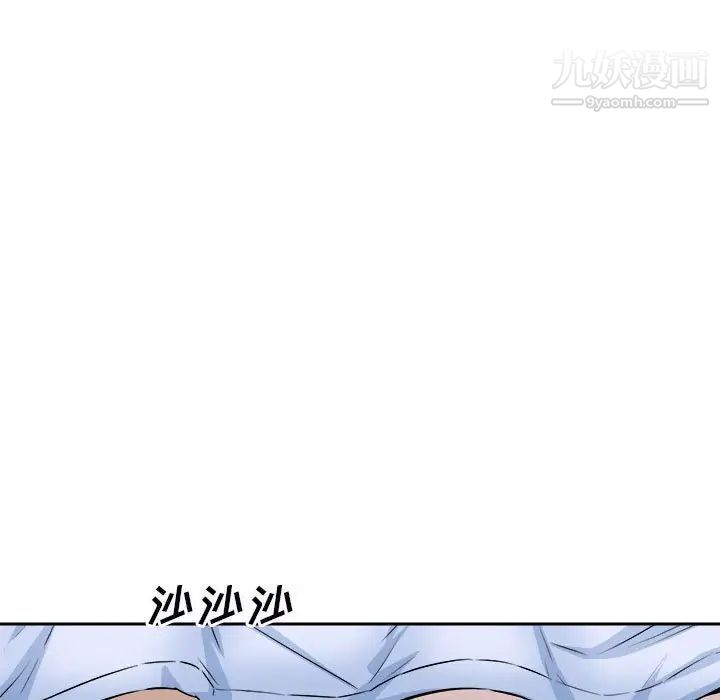 最慘房東並不慘第77話