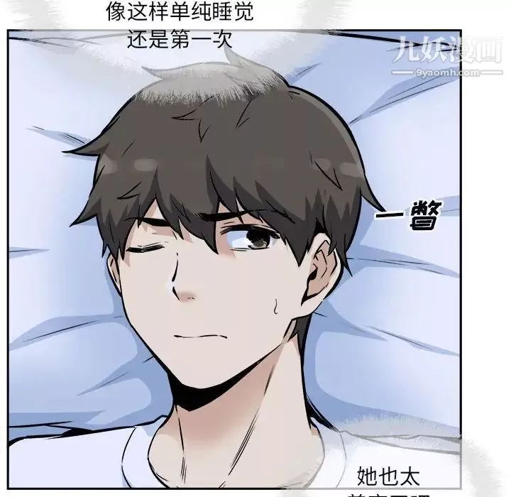 最慘房東並不慘第77話