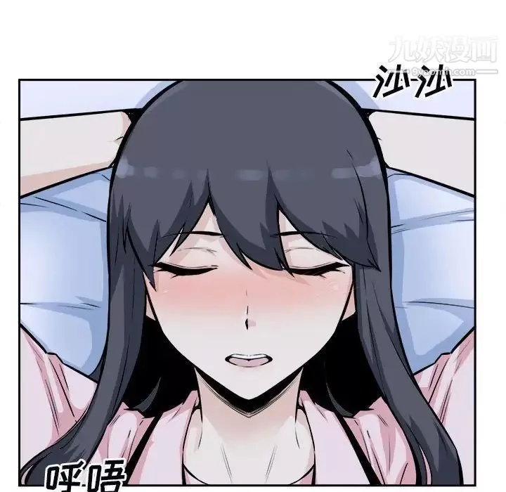 最慘房東並不慘第77話