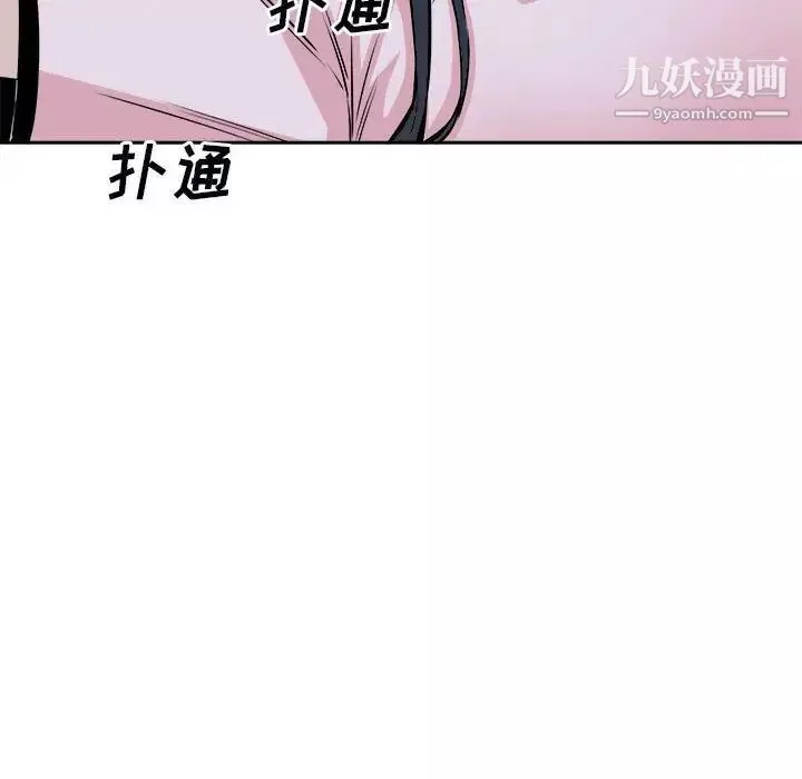 最慘房東並不慘第77話