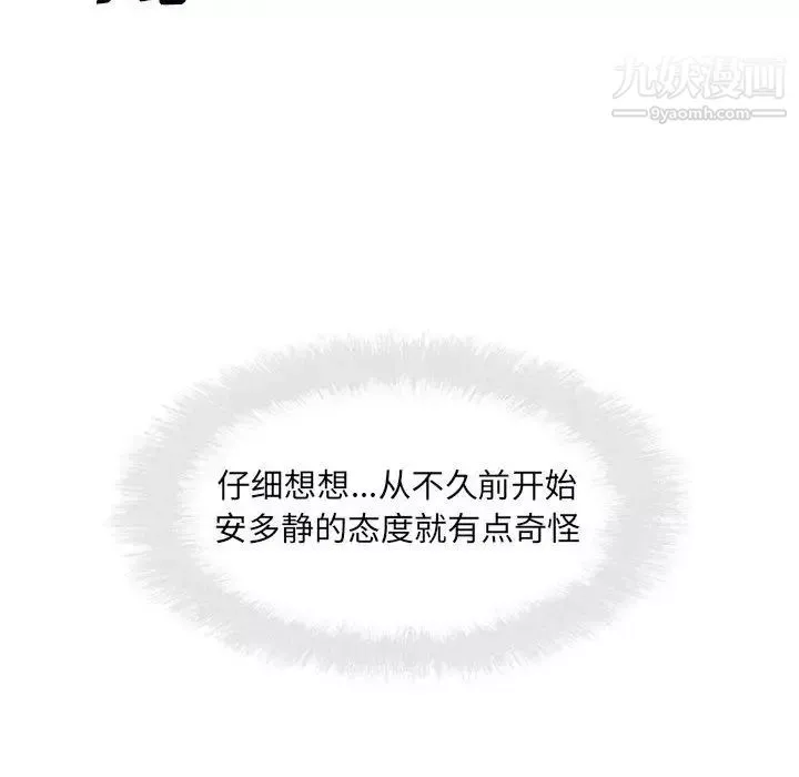 最惨房东并不惨-第77话 - 图片 24
