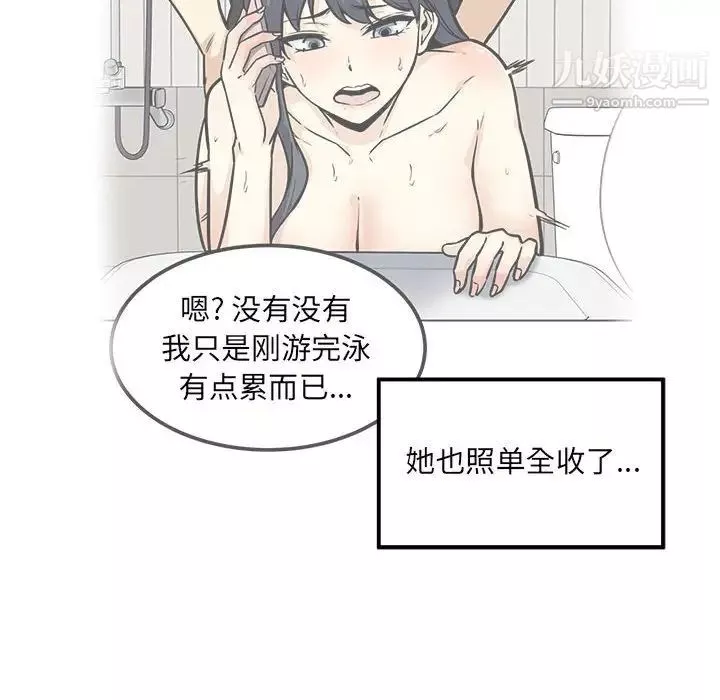 最惨房东并不惨-第77话 - 图片 28