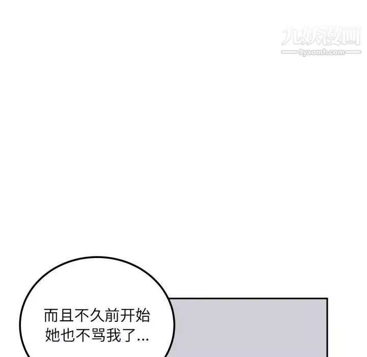 最慘房東並不慘第77話
