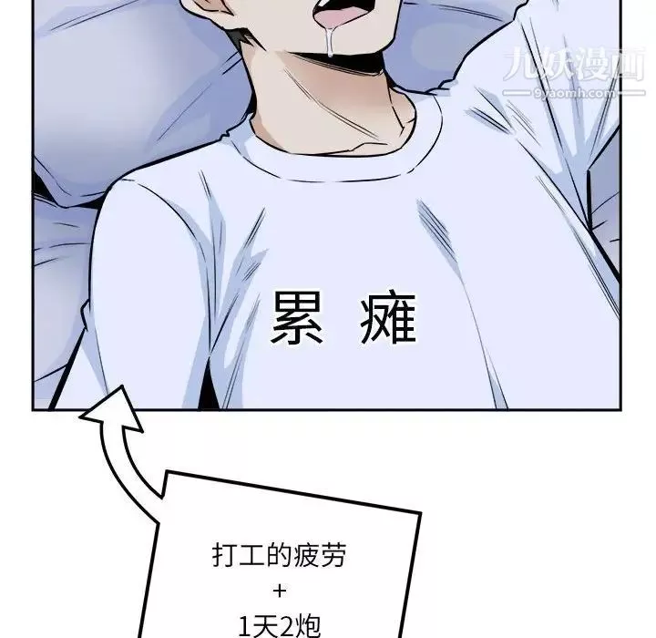 最惨房东并不惨-第77话 - 图片 34