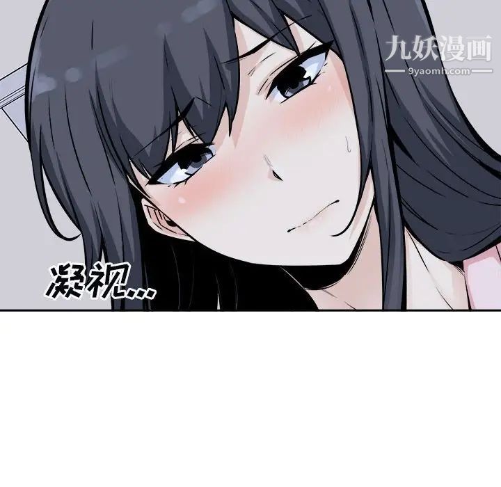 最慘房東並不慘第77話