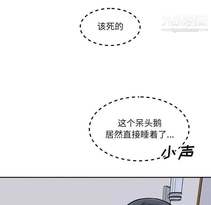最慘房東並不慘第77話