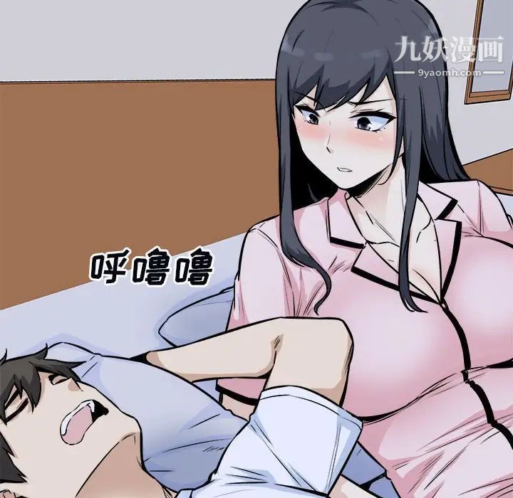 最惨房东并不惨第77话