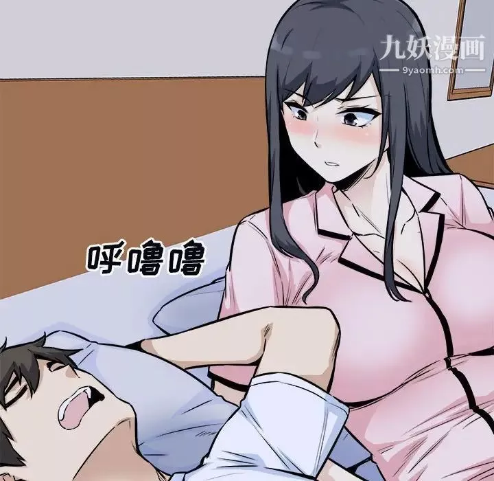 最慘房東並不慘第77話