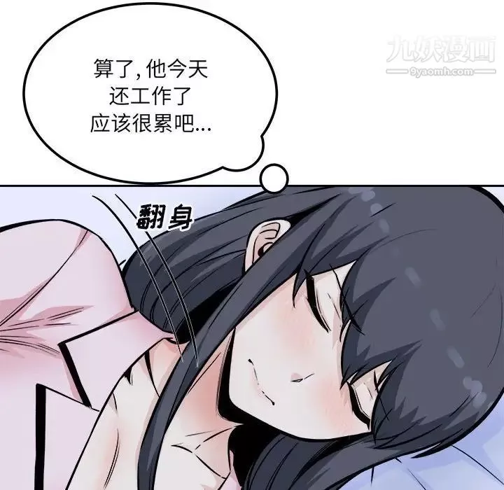 最惨房东并不惨-第77话 - 图片 40