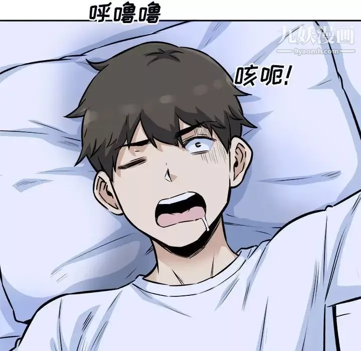 最惨房东并不惨-第77话 - 图片 43