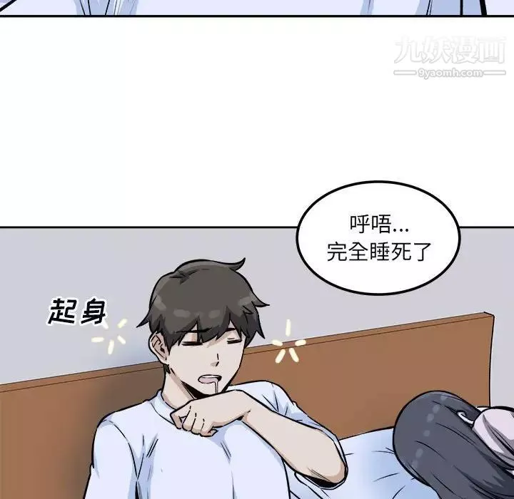 最慘房東並不慘第77話