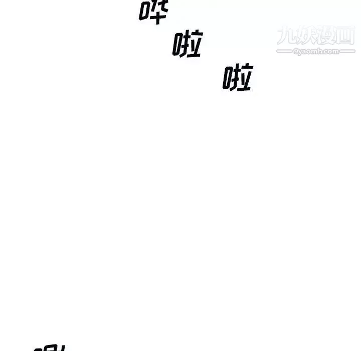 最慘房東並不慘第77話