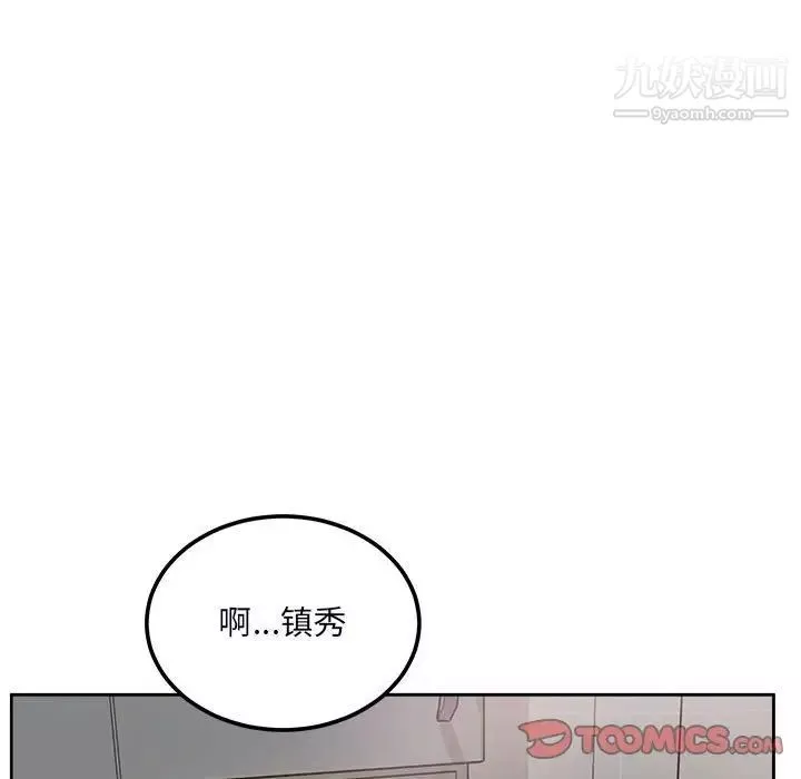 最惨房东并不惨-第77话 - 图片 51