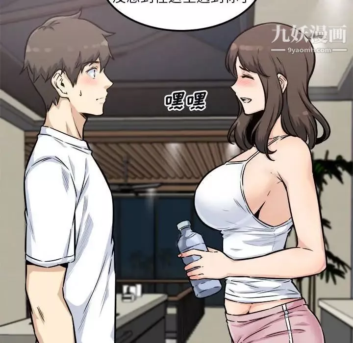 最慘房東並不慘第77話
