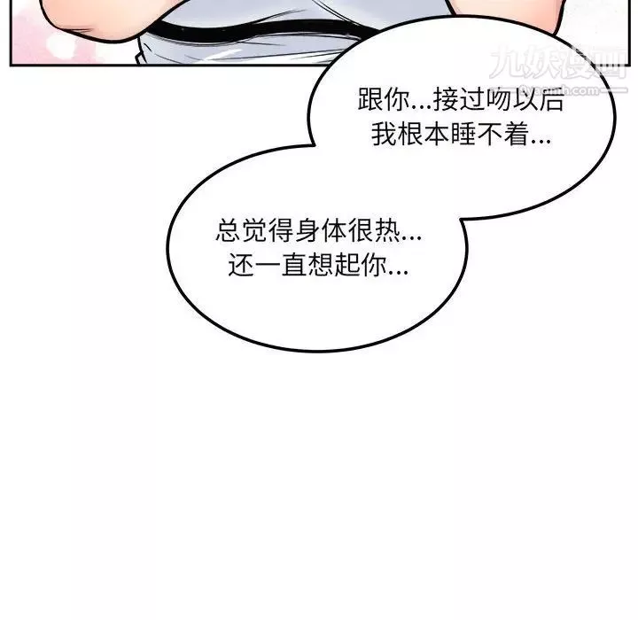 最惨房东并不惨-第77话 - 图片 58