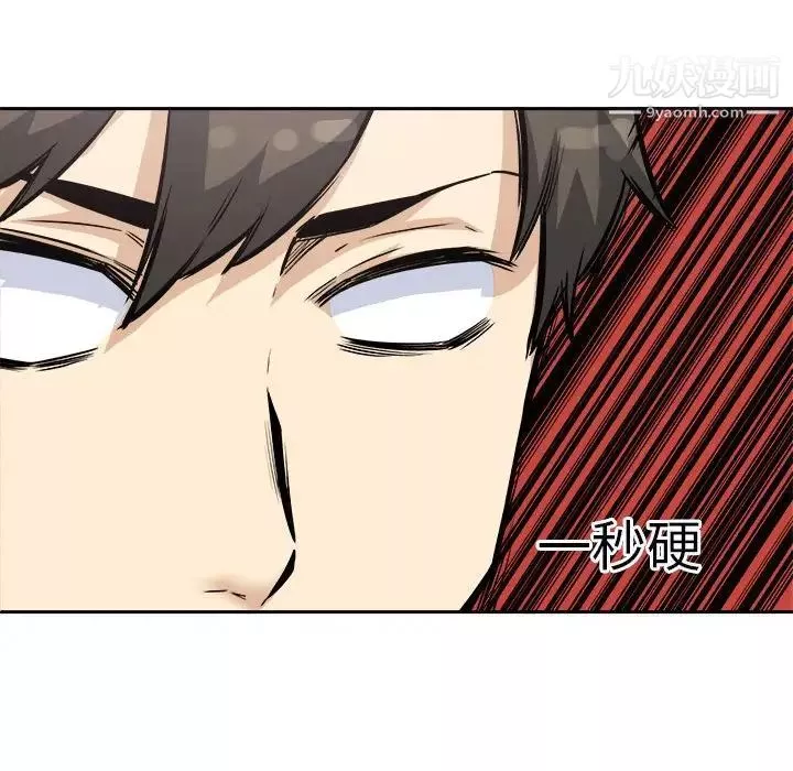 最慘房東並不慘第77話