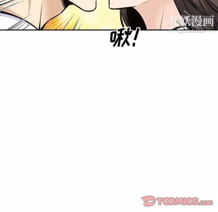 最慘房東並不慘第77話