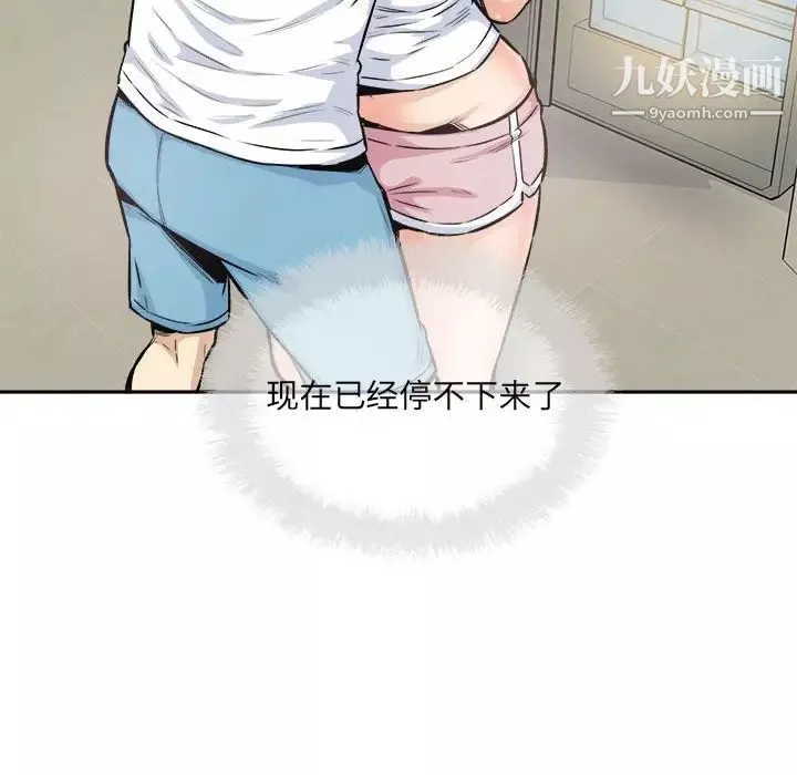 最慘房東並不慘第77話