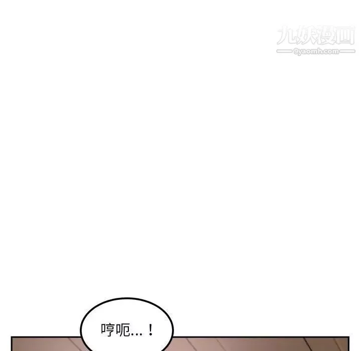 最慘房東並不慘第77話