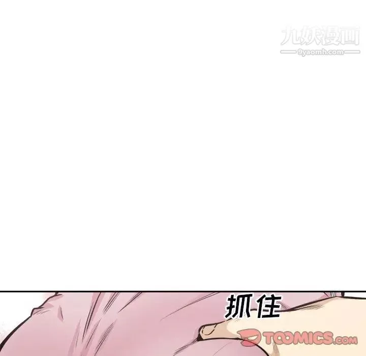 最慘房東並不慘第77話