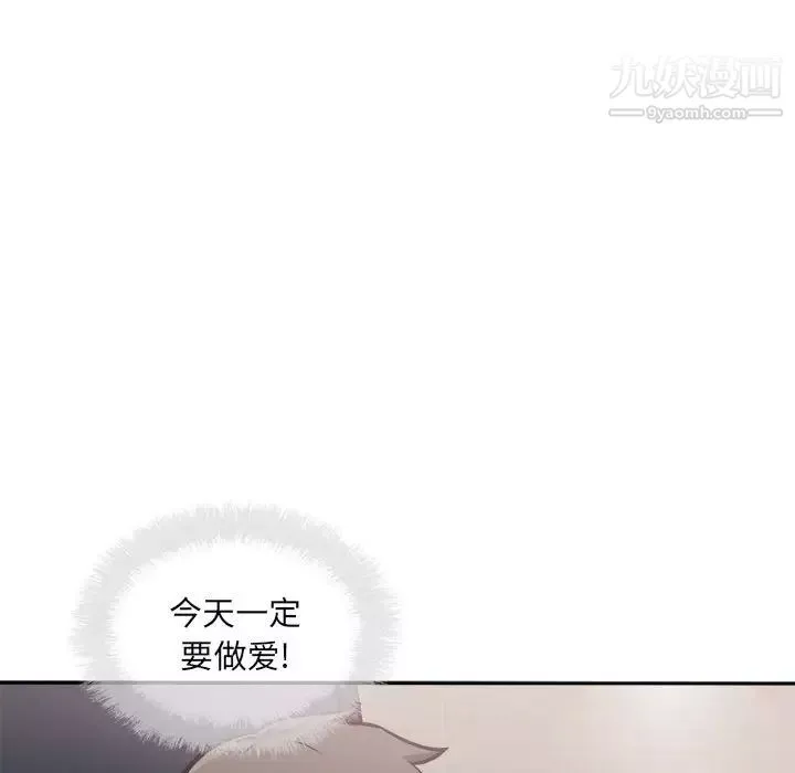 最惨房东并不惨-第77话 - 图片 71
