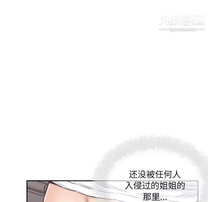 最慘房東並不慘第77話