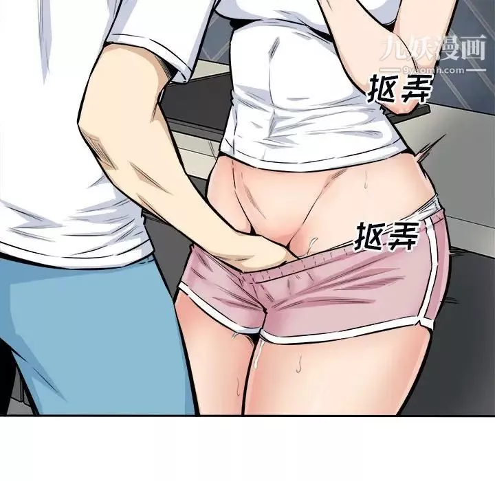最惨房东并不惨-第77话 - 图片 77
