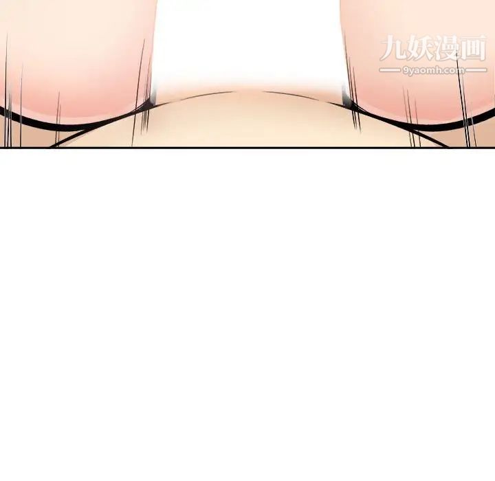 最慘房東並不慘第77話