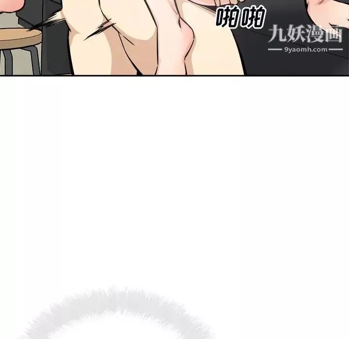 最慘房東並不慘第77話