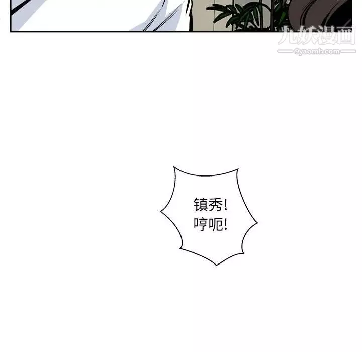 最慘房東並不慘第77話