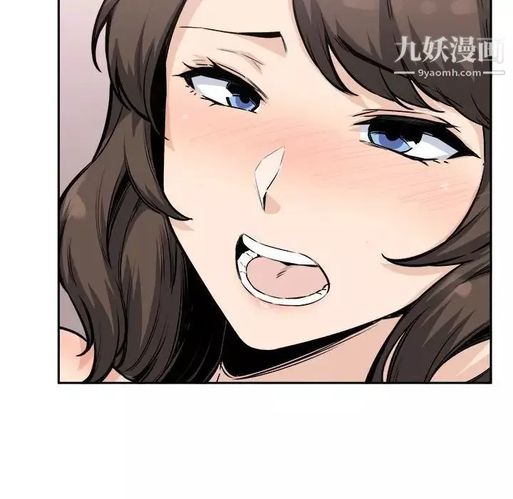 最慘房東並不慘第77話