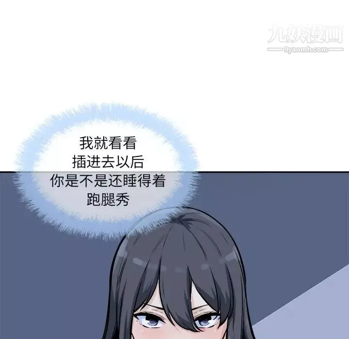 最惨房东并不惨-第77话 - 图片 114