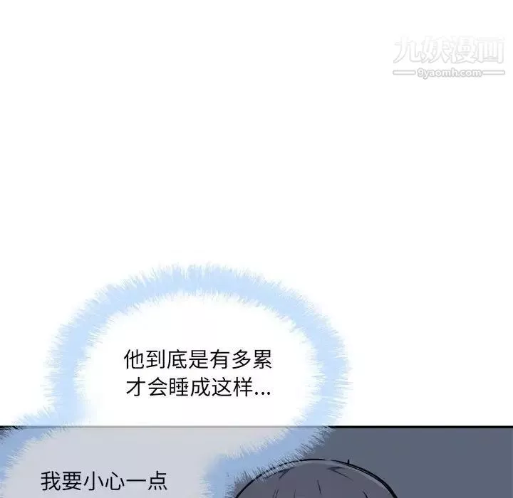 最慘房東並不慘第77話