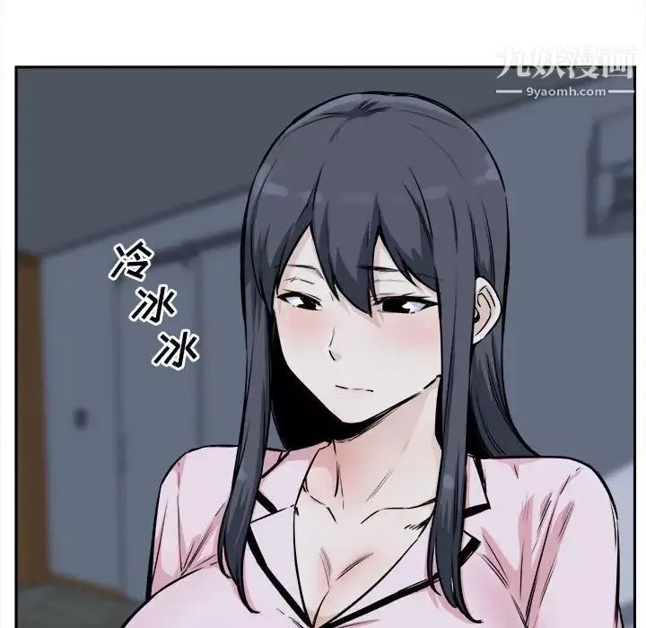 最慘房東並不慘第77話