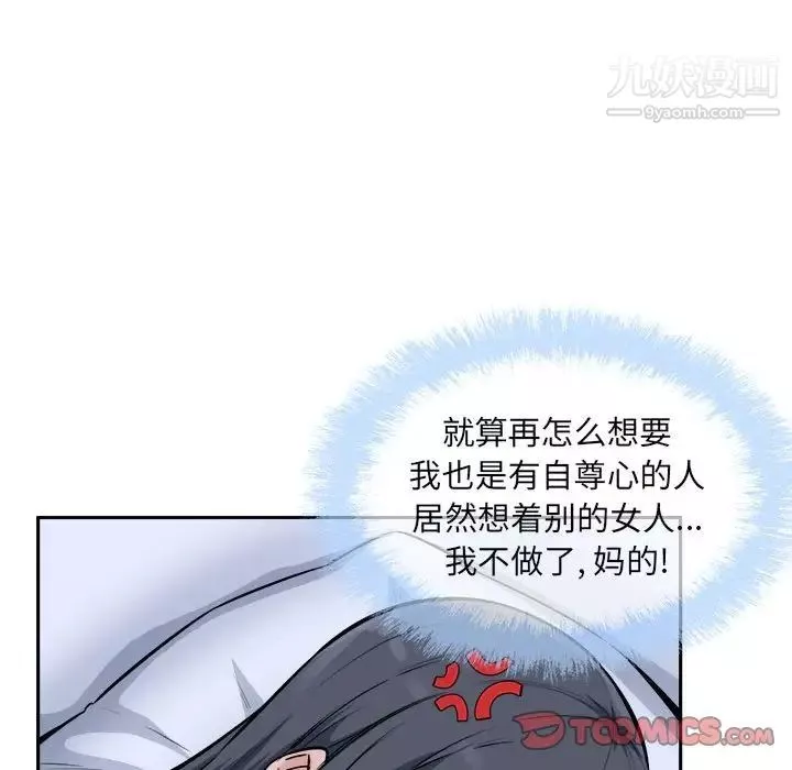 最惨房东并不惨-第77话 - 图片 129