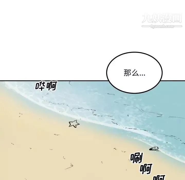 最惨房东并不惨-第77话 - 图片 134