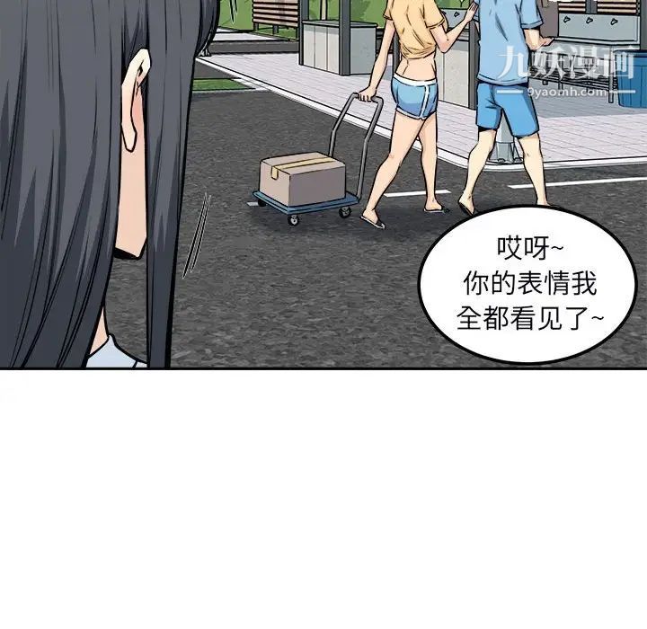 最惨房东并不惨第77话