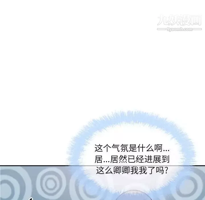 最惨房东并不惨-第77话 - 图片 143