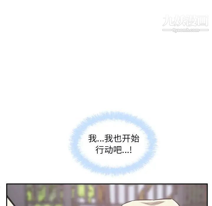 最慘房東並不慘第77話