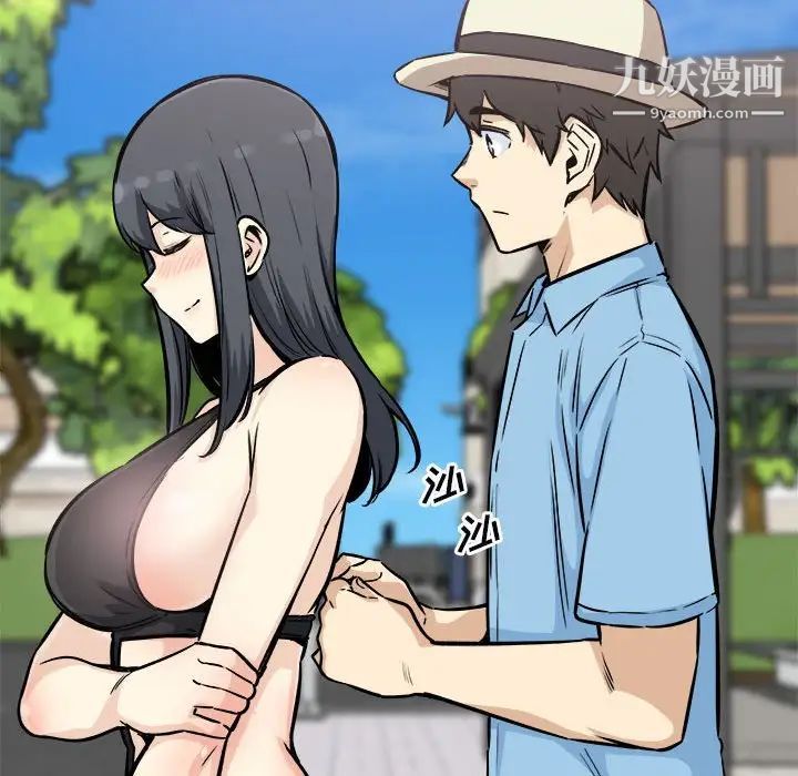 最惨房东并不惨第77话