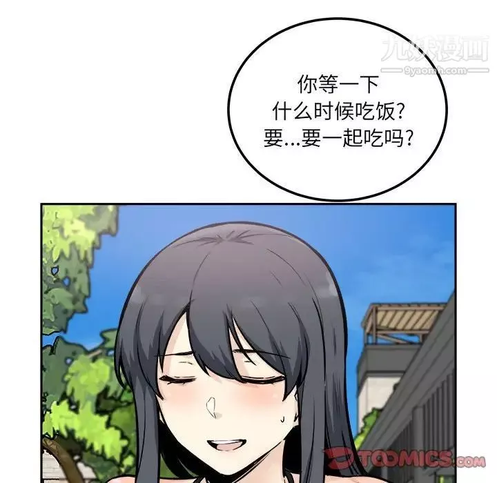最慘房東並不慘第77話