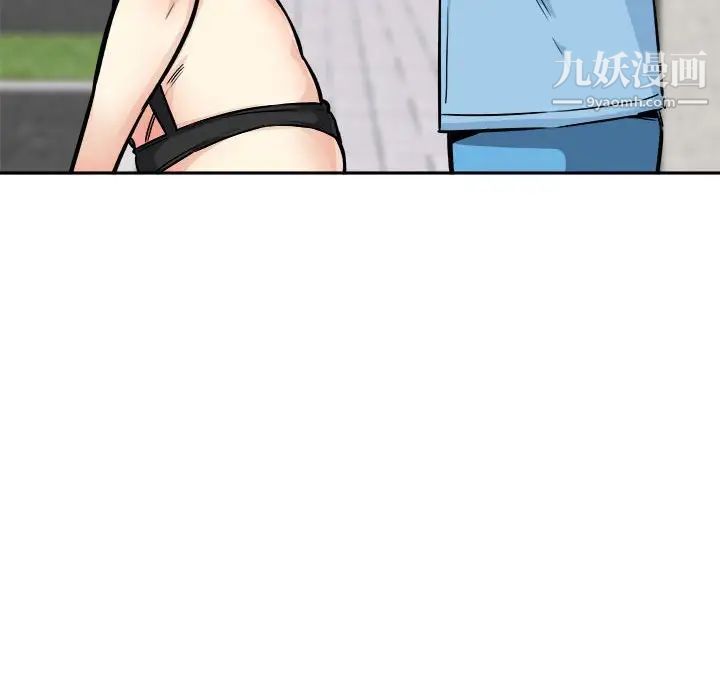 最惨房东并不惨第77话