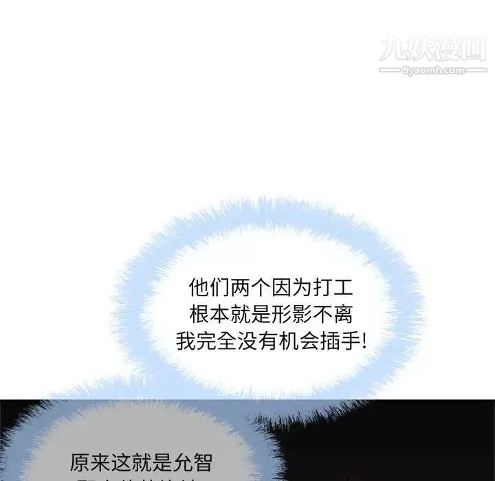 最惨房东并不惨-第77话 - 图片 157