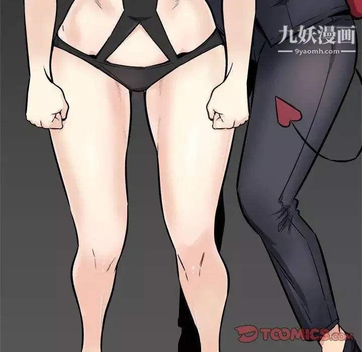 最慘房東並不慘第77話